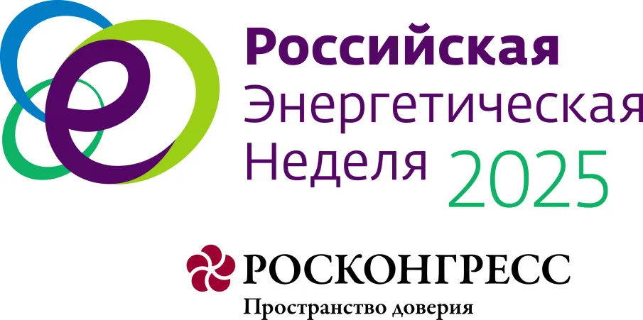 Международный форум «Российская энергетическая неделя-2025» пройдет в Москве с 15 по 17 октября